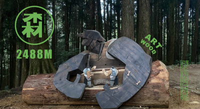 阿里山裝置藝術